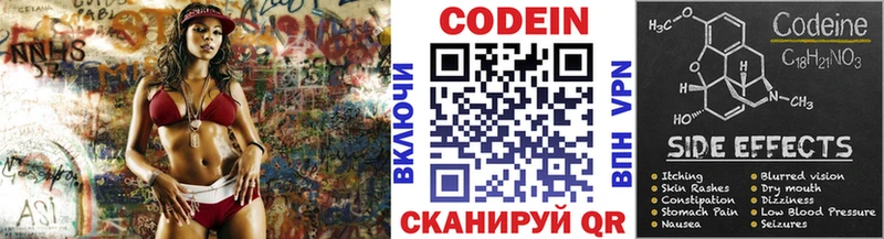 Кодеиновый сироп Lean Purple Drank  Зарайск 