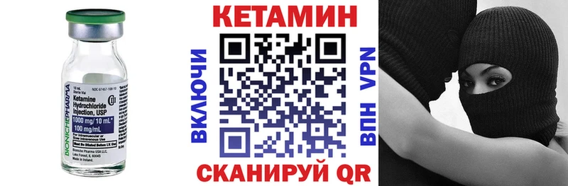 КЕТАМИН VHQ Зарайск
